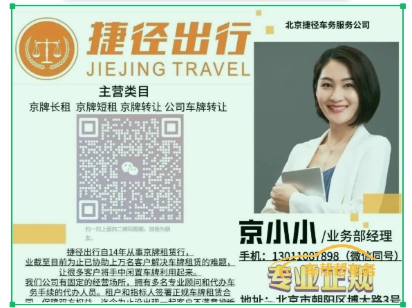 北京车牌租赁“公证”有用吗？律师给出专业答案